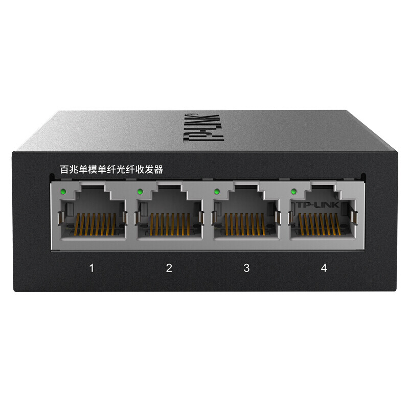 TP-LINK TL-FC114B 4口百兆單模單纖光纖收發(fā)器SC單芯20公里光電轉(zhuǎn)換器